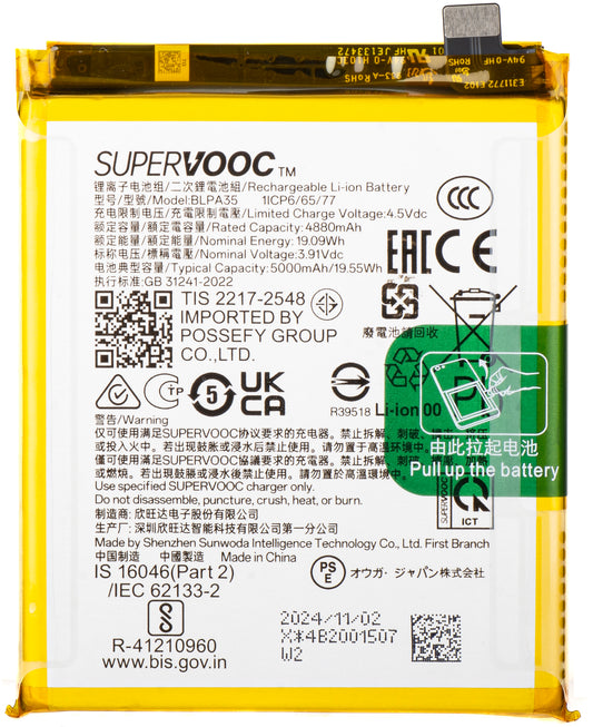 Batterij Realme 12 Pro / 12 Pro+, BLPA35, Service Pack 621035000072 