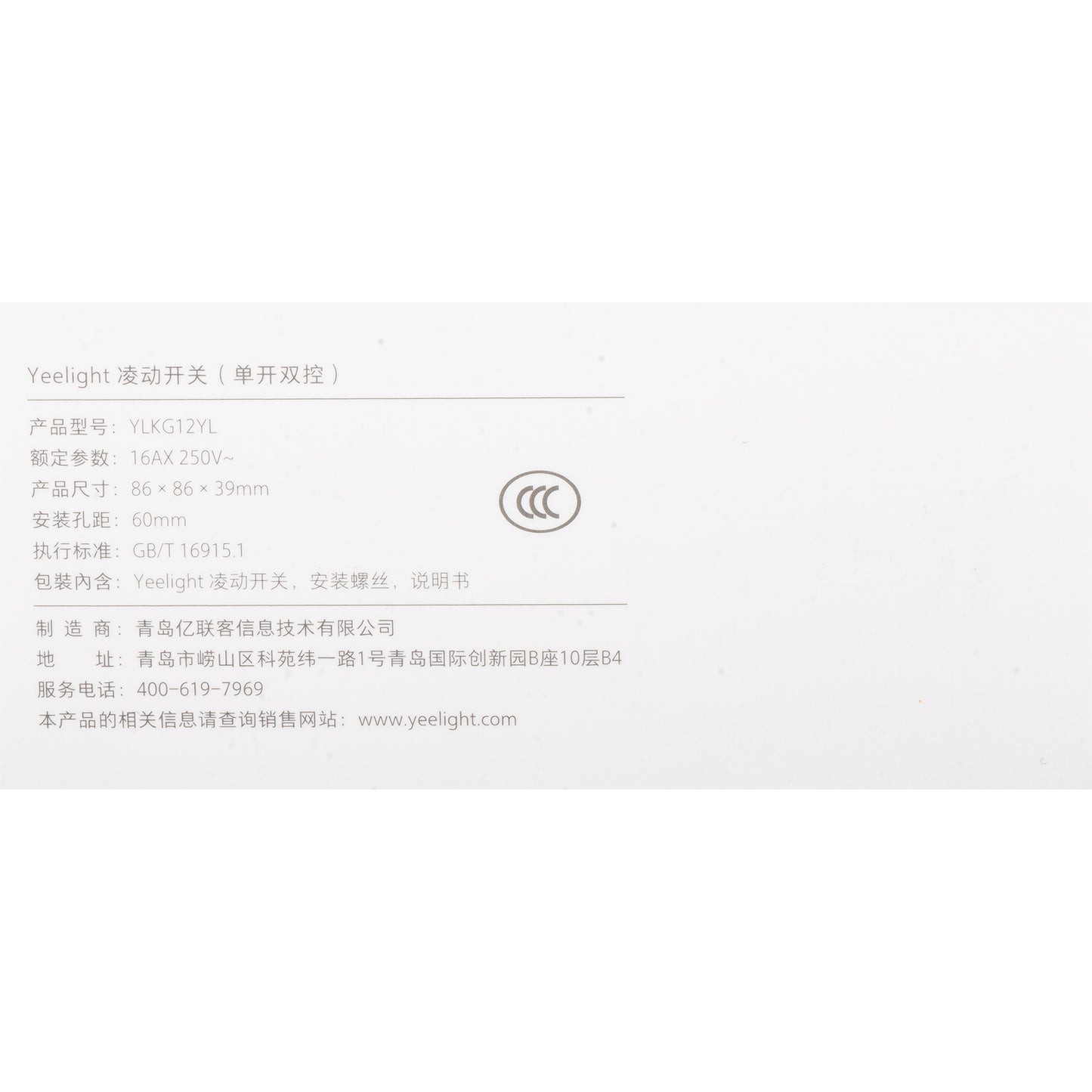 Yeelight schakelaar, Wi-Fi, 1 knop, wit YLKG12YL 